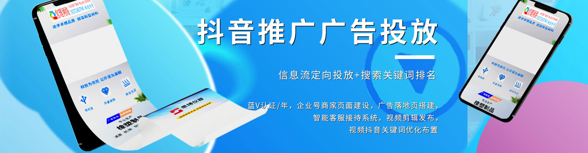 大箐山信息流广告